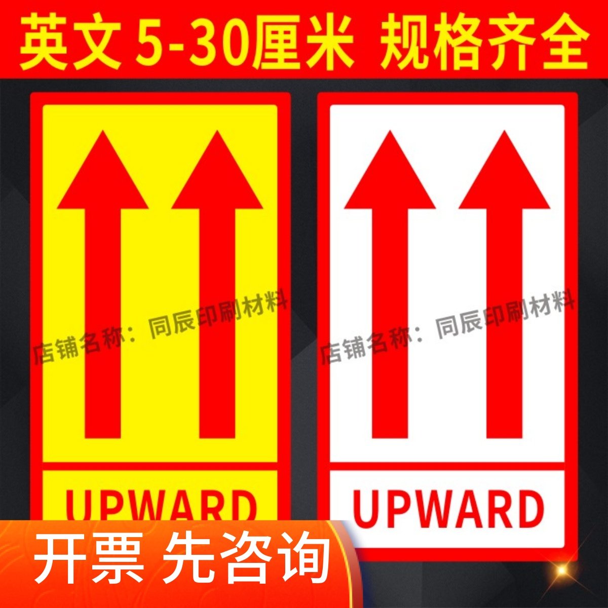 向上标签英文-向上标签英文促销价格、向上标签英文品牌- 淘宝