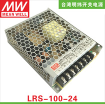 Taiwan Mingwei LRS-100-24 switching power supply 220V to 24V4 5A DC transformer for NES RS S