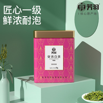 2021 New tea Fangyu Anji white tea First-class tea canned 50g authentic alpine green tea Rare spring tea