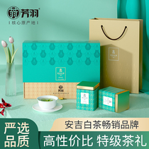 2021 new tea Fangyu Anji White Tea Tea Gift Box 250g super authentic green tea gift elders