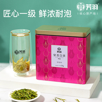 2021 New tea Fangyu Anji White Tea 125g first-class authentic spring tea Green tea leaves official flagship store
