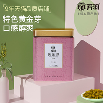 2021 new tea Fangyu golden Bud tea authentic first-class Anji white tea golden leaf green tea canned 50g