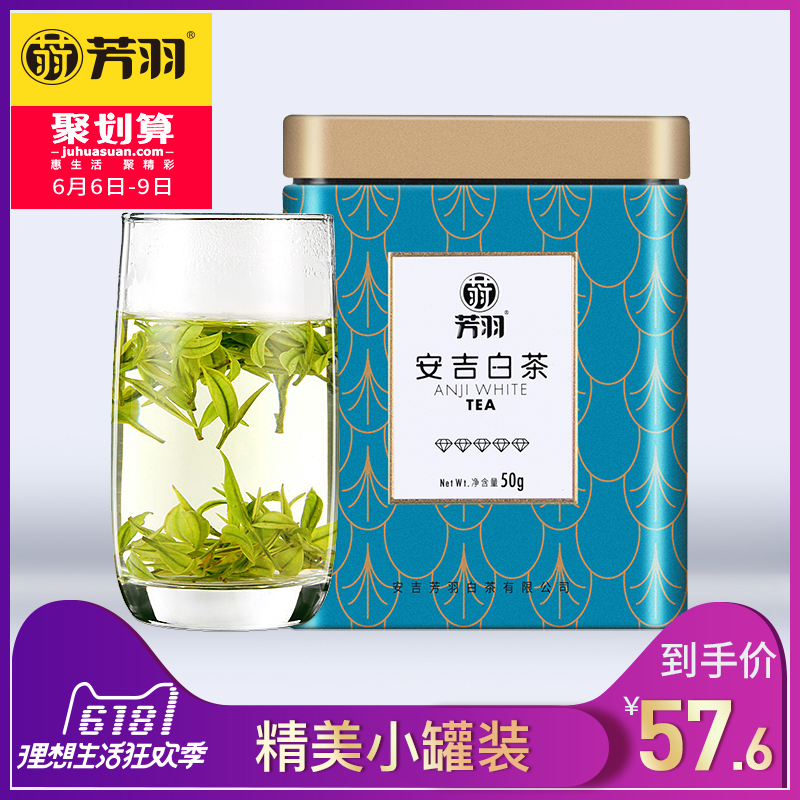 Fangyu Anji White Tea Ming Former Super Class 2019 New Tea Canned 50g Authentic Rare Green Tea Alpine Tea