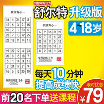 Schulte grid concentration training teaching aids improve primary school students attention artifact card teaching material educational toys