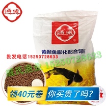 Tongwei fish feed High protein fish feed Breeding small particles Freshwater universal fry feed Yellow catfish feed