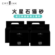 CATLINK imported sodium-based bentonite cat litter group deodorization low dust ore sand 4 5kg * 4 bags