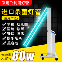 Philips ultraviolet lamp High-power disinfection germicidal lamp Disinfection lamp Hospital mite remover Mobile kindergarten
