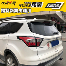 Hulis is suitable for 13-19 Ford Maverick tail top wing modification and non-destructive perforated strip paint carbon fiber pattern