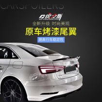 Huli Blade Blade is suitable for 14-20 Audi A3 A5 tail 09-20 A4L fixed wind wing without punching