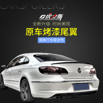 Huli is suitable for Volkswagen CC tail 09-20 new CC modification special non-perforated carbon fiber pattern