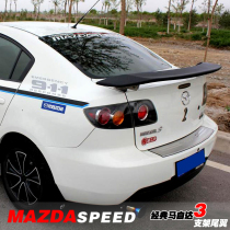 Tiger force suitable old Mazda 3 tail 09-14 Mazda MX-5 tail bracket Tail lossless carbon fiber pattern