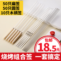 Grill utensils stainless steel barbecue signature lamb skewers signature roast round barbecue needle grilled