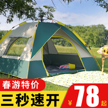 Tent outdoor camping thickened equipment Full set of automatic field camping picnic Anti-rain ultra-lightweight beach outing