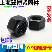 10 Class 9 high strength nut nut Screw cap M6M8M10M12M14M16M20M24M27M30-M100