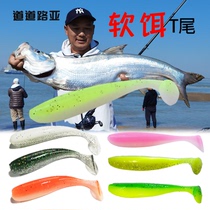 Dao custom drifting lead T tail God bait plus fishy salt Soft Bait flowing water Road yaqiao mouth Mandarin fish fish special 20