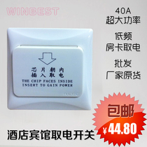 Rlac Yilai Bida Bonway universal IC plug-in card power chip plug-in card switch