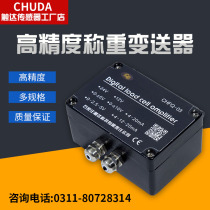 Load cell measurement 0-5v tension torque 4-20ma weight amplification 0-10v analog digital transmitter