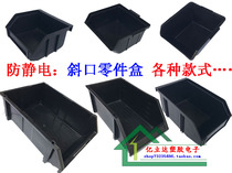 Anti-static component box back-mounted vertical storage box turnover box material Box anti-static oblique mouth parts box