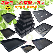 Anti-static tray small box ESD tool not conventional storage plastic electronic materials turnover conductive square plate