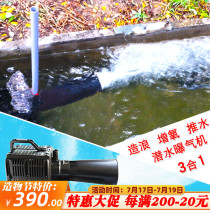 Large fish pond Fish pond push water wave pump High-power oxygenation pump oxygenator submersible pump aerator Surge water cannon