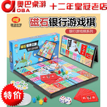 Magnetic Stone Beijing Tour Bank Game Chess World Journey Childrens Toys China Journey Magnetic Folding