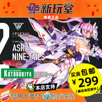 Kotsuya Goddess device KP515 12th bullet Jura Ninja Nine Tail Machine Mother Special Edition