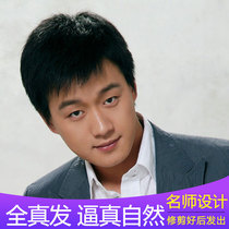 Wig male real hair Middle-aged mens wig set handsome breathable fur inch flat head boy short hair real hair