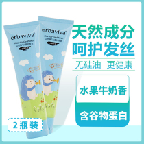 Aibari childrens conditioner improves frizz bifurcation girl students natural plant nutrition soft and smooth