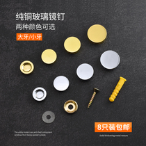 Pure bronze mirror nail Mirror Mirror mounting fixing accessories glass screw holder decorative cap advertising nail
