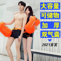 Life-saving floating swimming equipment Floating artifact Free pumping anti-drowning airbag storage insect water buoy with fart ball