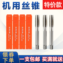 Shanggong machine tap tap HSS high-speed steel wire tap straight groove Shanggong tap M3M4M5M6M8M10M12M14