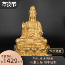Pure copper Guanyin car ornaments gold-plated Buddha statue car decoration creative car supplies high-end Center Console Accessories