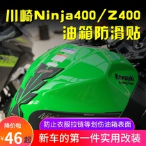 Kawasaki Ninja ninja400 modified z400 anti-slip oil tank patch fish bone patch body waterproof car patch fuel tank cap