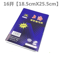 222 carbon paper Blue 16K double-sided blue 70 sheets 25 5*18 5 small A4 copy printing paper