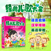 Genuine car DVD disc disc Classic Chinese childrens songs Nursery rhymes Cartoon Childrens songs Video
