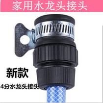 Water pipe connector household water flower wash car water gun quick connector 4 points hose faucet accessories sea blue pipe