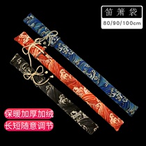 Flute bag cotton linen plus velvet thickened flute suit bamboo flute Nannan flute dust protection bag 80 90cm Bau