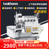 Boya Brothers EXT988 computer up and down synchronization four-line sewing edge locking machine thick material industrial sewing machine