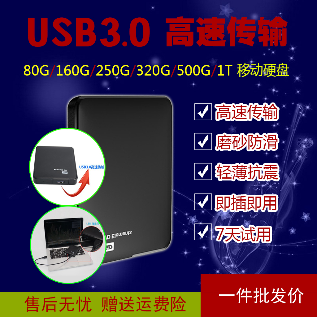 WD New Element USB3.0 High Speed Transmission 320G/500G/1000GB/2T Mobile Hard Disk Player Cloud