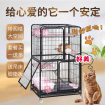 Cat cage Home Indoor cat villa Large free space Double-layer three-layer cat cage with toilet Cat house Cat house