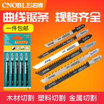 Curved Saw Saw Blade Lengthened Plus Thick Coarse Teeth High Speed Steel Stainless Metal Aluminum Thick Woodworking Cut Electric Saw Blade