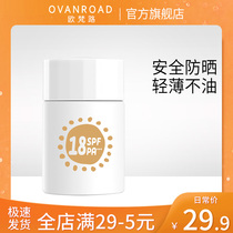 Sunscreen cream for pregnant women Special plant natural UV protection Concealer for pregnancy and lactation Available