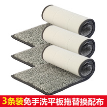 3-piece flat mop replacement cloth sticky towel mop mop floor mop cloth no hand wash scratch mop cloth head