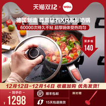New WOLL imported milk pot non-stick pot Noble Diamond XR series baby food supplement cooking instant noodle pot
