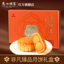 (Live Studio)Guangzhou Restaurant Extraordinary Moon Cake Gift box