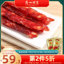 Guangzhou Restaurant Shunxin sausage 2 bags of 28 fat thin Autumn Wind Cantonese sausage Cantonese sausage Cantonese sausage