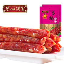 Guangzhou restaurant multi-Fu sausage 2 Bags 6 points thin autumn style Cantonese sausage Guangdong Lam Festival gift