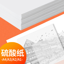 Berens A3 sulfuric acid paper 73g transparent grass drawing plate making transfer building design paper drawing A4 copy paper tracing paper sulfuric acid grass drawing copy paper copybook temporary paper