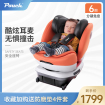 Pouch safety seat childrens car car baby rotating seat 0-12 years old seat