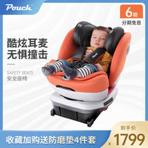 Pouch safety seat childrens car car baby rotating seat 0-12 years old seat